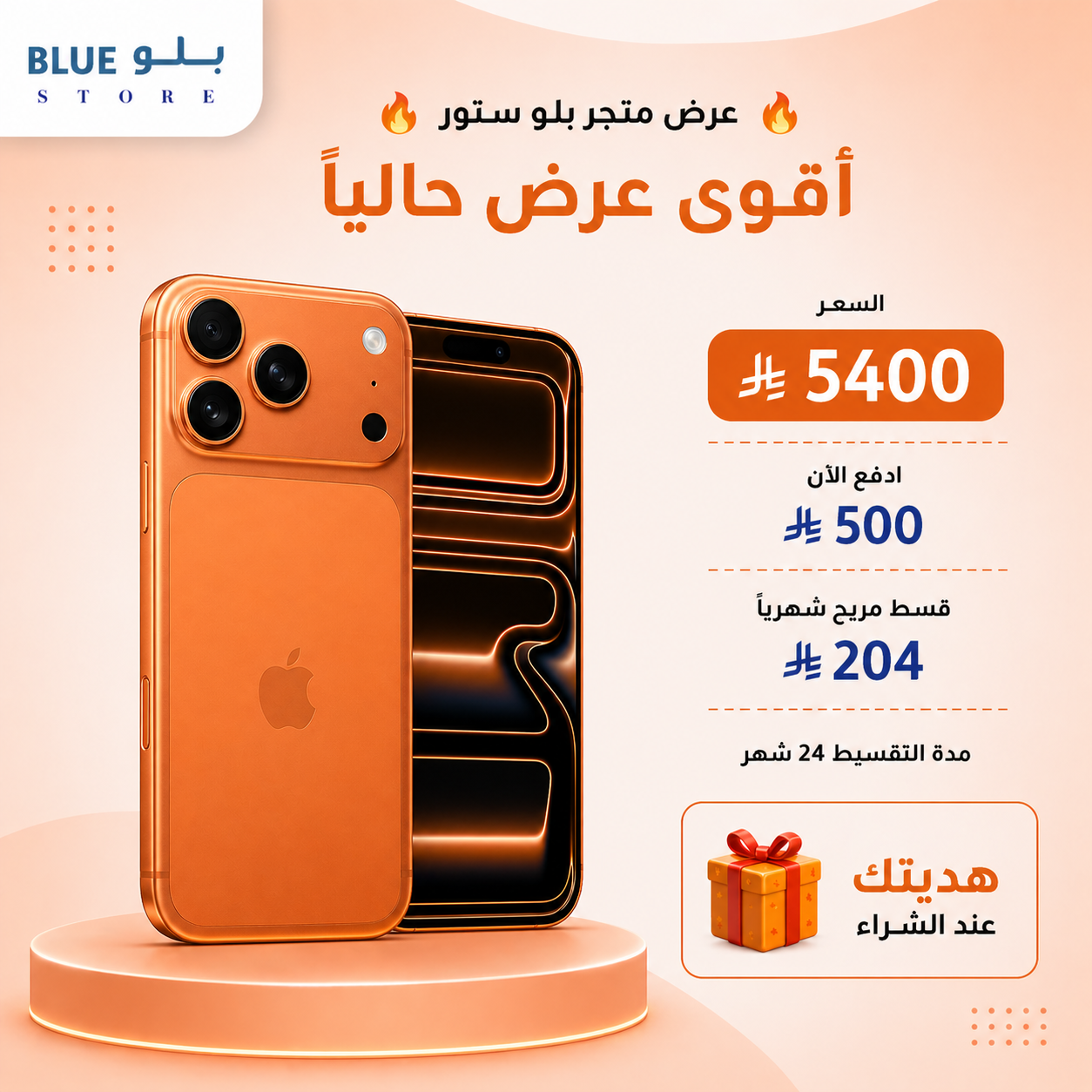 ايفون 17 برو ماكس ، 256 جيجا بايت